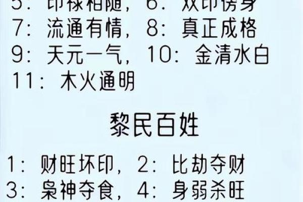 什么八字的人财运一直很好 财运一直好的八字