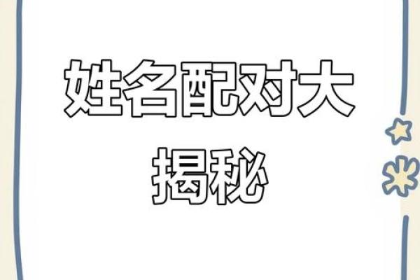 姓名契合度配对怎么进去 姓名契合度文案？