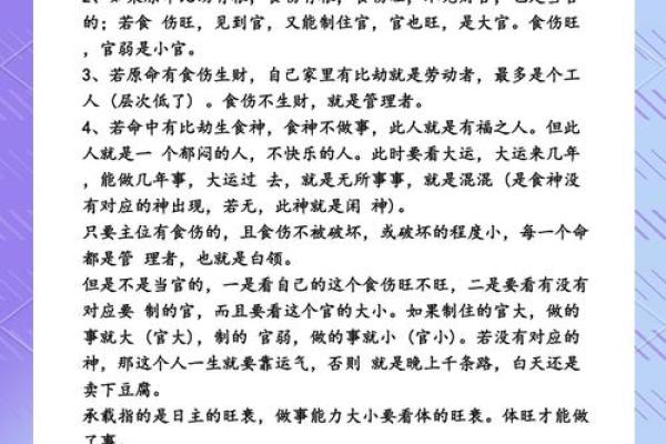 如何知道八字格局高低