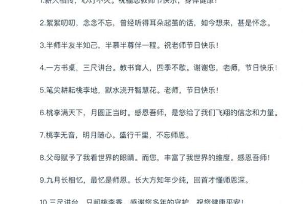 老师节日快乐祝福语诗句22条