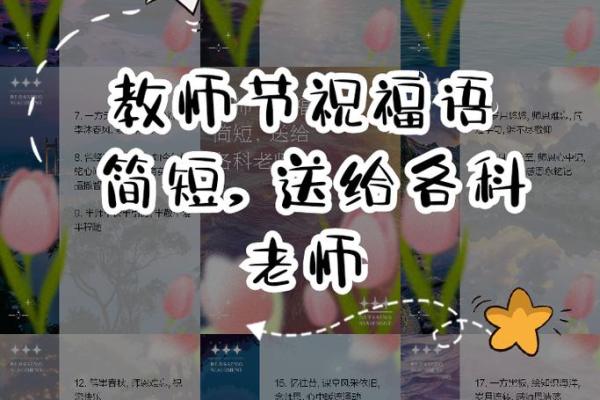 老师节日快乐祝福语诗句22条
