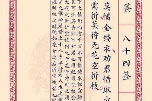 周后灵签