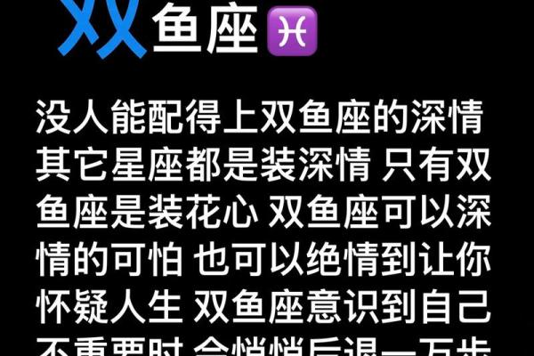 双鱼座本周该提防哪个星座女生