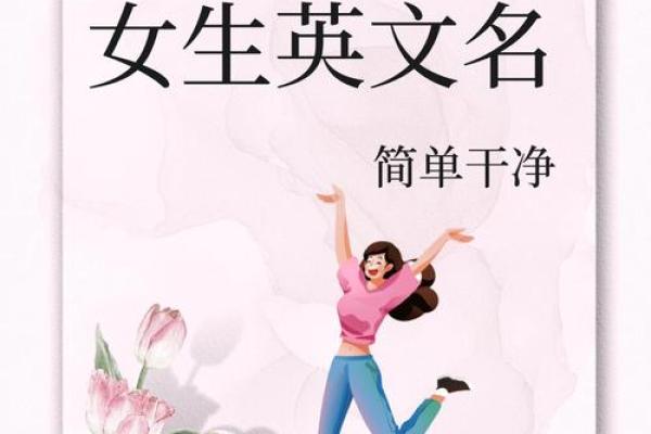 英语女孩qq名字大全