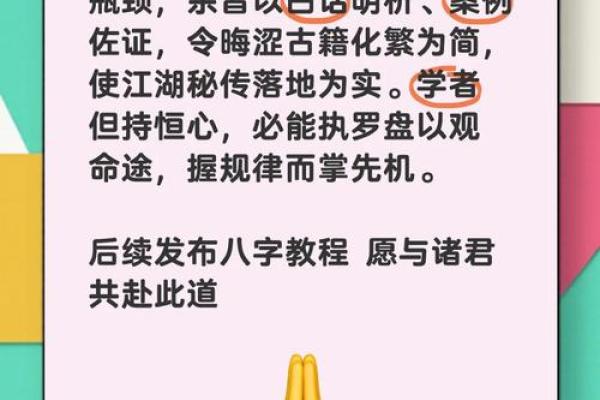 八字命理书籍推荐：探索命运奥秘的必备指南