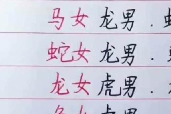 属马男和属蛇女的怎么样合吗 属马男和属蛇女配对是否适合