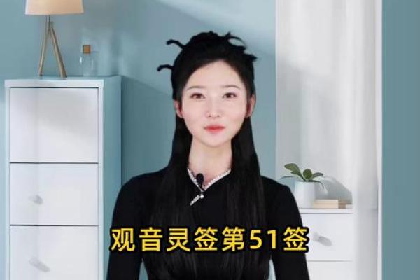 观音灵签贵人推