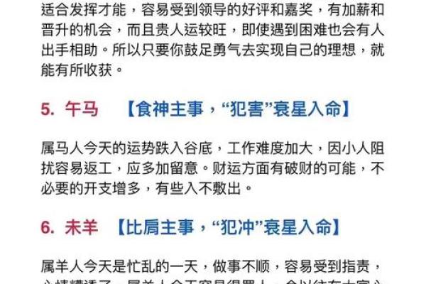 八字大运吉中带凶什么意思