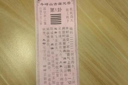王母娘娘灵签1解释