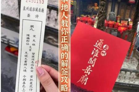 关帝灵签第37签