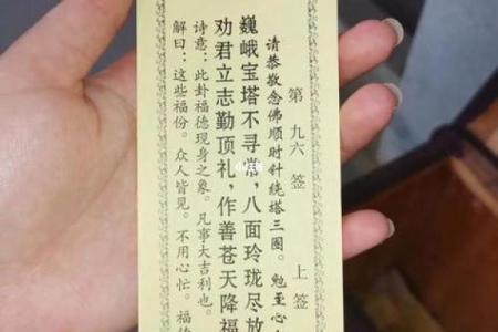 观音灵签在线抽签32