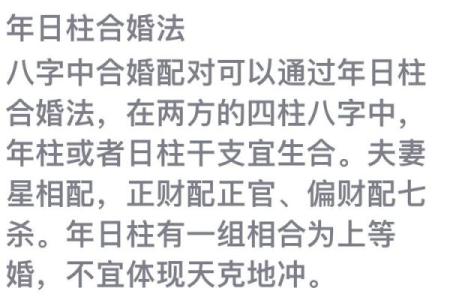 八字合婚看与你心爱的人是否合适