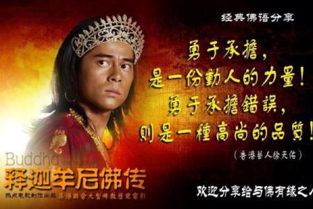 释迦牟尼佛灵签第34签