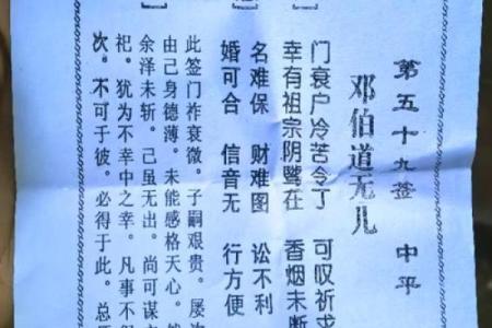 佛祖灵签10