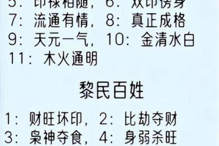 什么八字的人财运一直很好 财运一直好的八字
