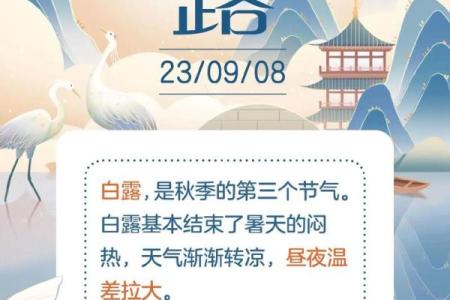 白露节气的含义是什么 白露时节有什么民俗活动