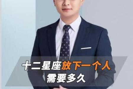 12星座怎么才能放下一个人