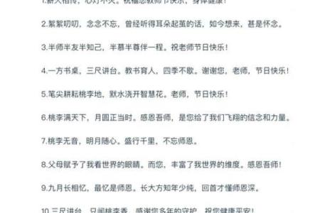 老师节日快乐祝福语诗句22条