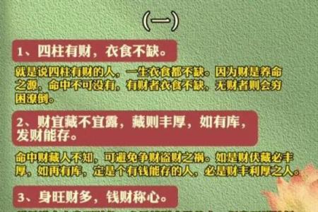 元亨利贞免费八字算命