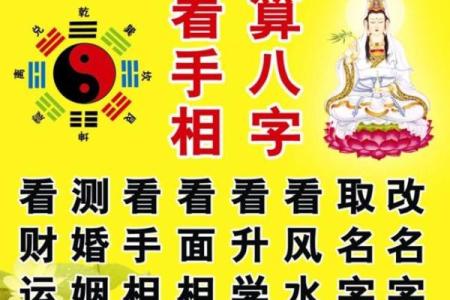 几种算命