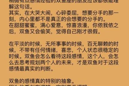 双鱼座本周该提防哪个星座女生