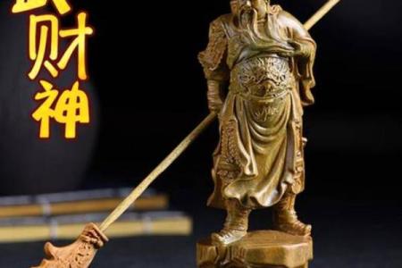 家里请财神有必要吗