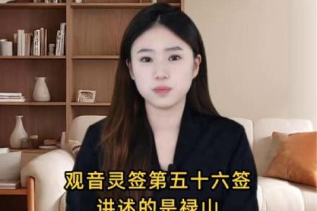 观音灵签贵人推