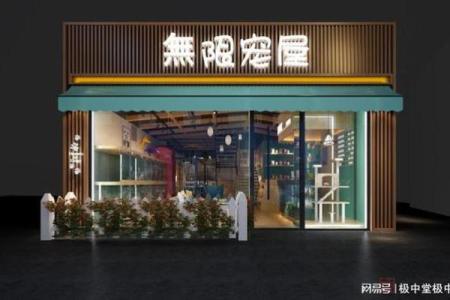 学会商铺风水，给自家店面增旺