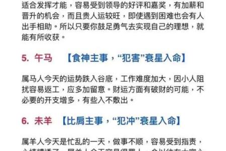 八字大运吉中带凶什么意思