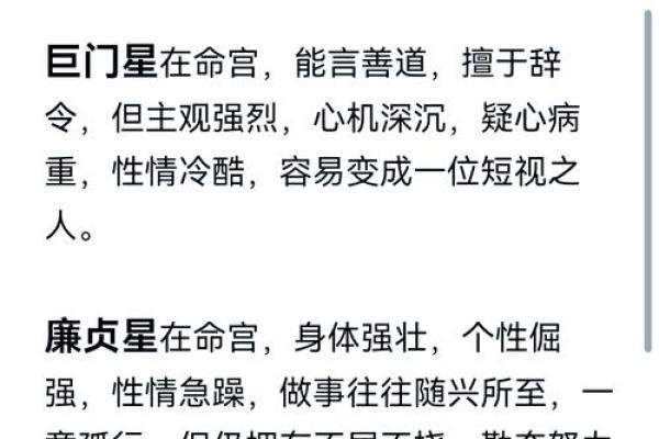 紫微斗数142 紫微斗数14主星顺序？