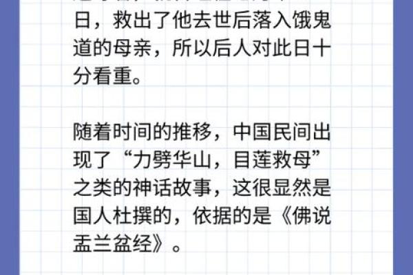 农历7月14日是什么节日七月半的禁忌
