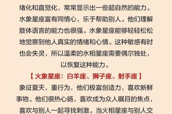 啥是水象星座 水象星座火象星座风象星座土象星座