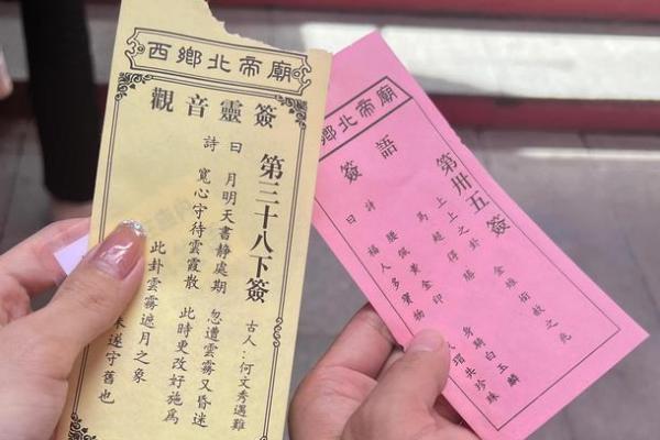 佛祖四号灵签
