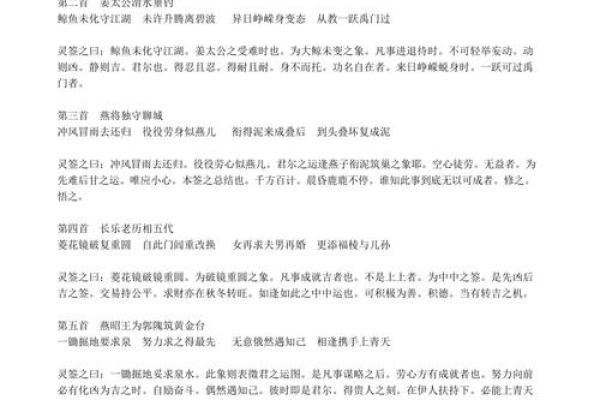 观音灵签四十七签复合