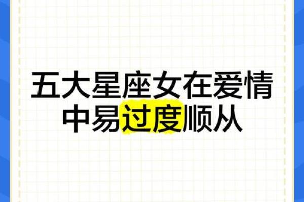 哪个星座最容易迁就恋人关系