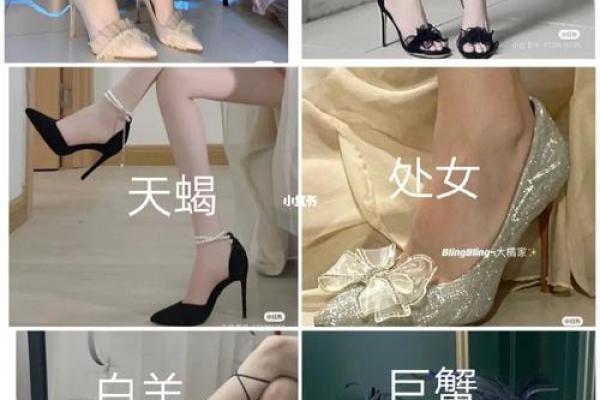 十二星座谁长大后有适合的高跟鞋