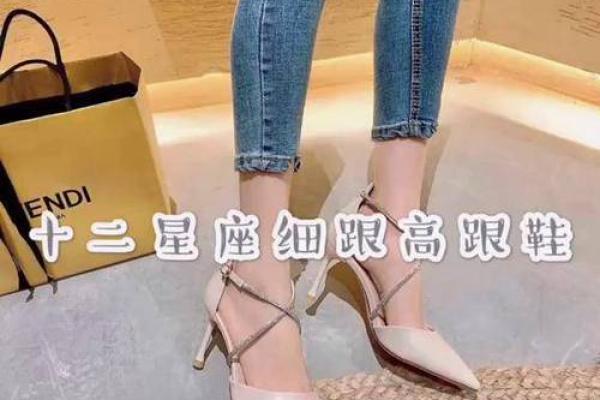 十二星座谁长大后有适合的高跟鞋