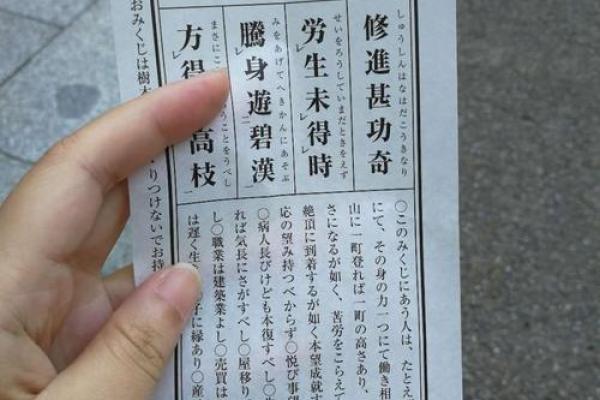玄天上帝灵签第51