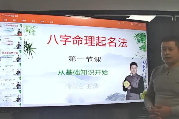 八字大师