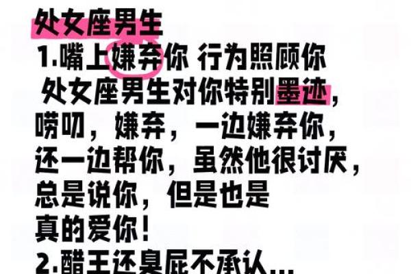 处女座男生性格特点是怎样的 处女座男生配什么星座