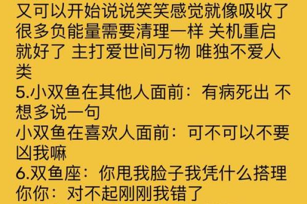 十二星座为什么难追双鱼女生