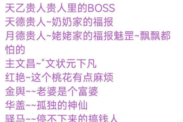 算命的说的都是相反的么