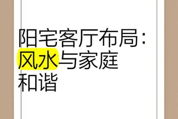 阳宅的财位在哪里？如何通过风水改变财运，使家宅财运亨通！