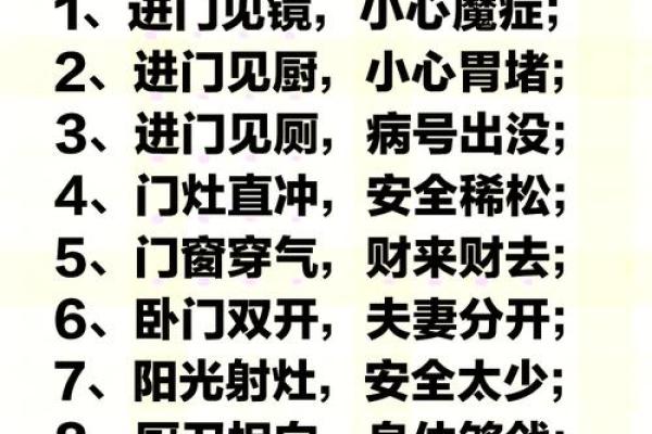 记住居家风水八卦的核心