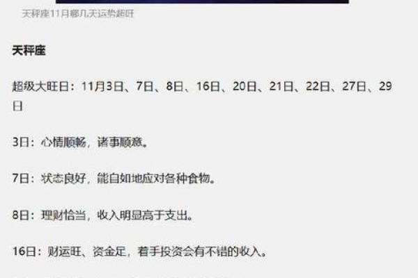 11月8号是什么星座