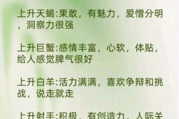 上升星座是父母的星座吗男