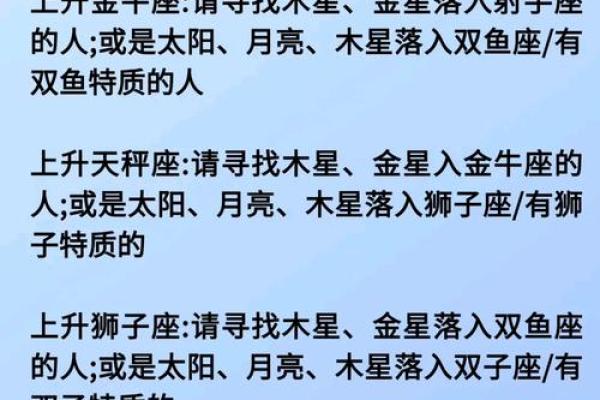 上升星座是父母的星座吗男