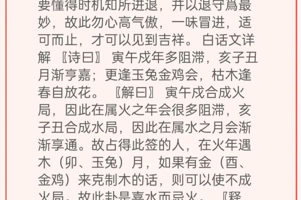 吕祖灵签解26签