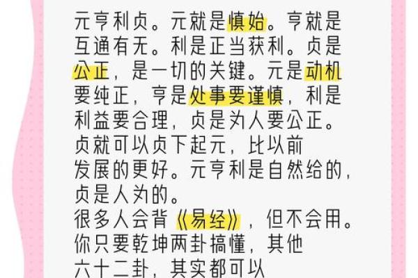 亨贞紫薇斗数