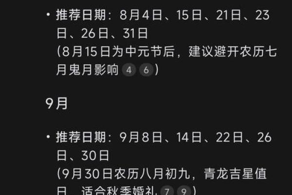 求姻缘黄历 求姻缘吉日黄历？